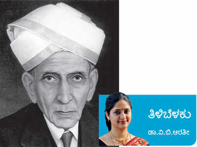 ವಿಶ್ವೇಶ್ವರಯ್ಯನವರ ಪದವಿಯನ್ನು ಕುತ್ಸಿತ ರಾಜಕೀಯ ಮಾಡಿ ಕಬಳಿಸಿದ ನೆಹರೂ!