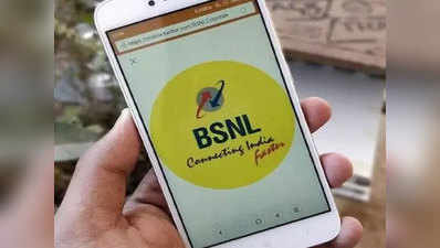 BSNL का धमाकेदार ऑफर, प्रीपेड प्लान पर 100 रुपये का डिस्काउंट