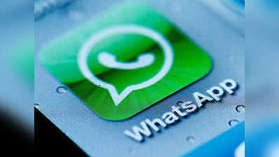 WhatsApp के खास फीचर में बड़ा झोल, डिलीट होने के बाद भी दिख रहे फोटो-विडियो
