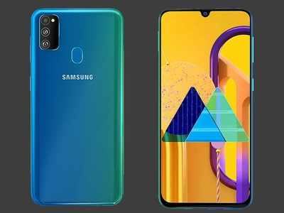 Galaxy M30s: ಅತಿ ಹೆಚ್ಚು ಸಾಮರ್ಥ್ಯದ ಬ್ಯಾಟರಿ ಸಹಿತ ಫೋನ್