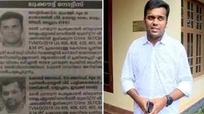 യു.എന്‍.എ. അഴിമതി: ജാസ്‍മിന്‍ ഷാ ഉള്‍പ്പെടെയുള്ള പ്രതികള്‍ക്കായി വിമാനത്താവളങ്ങളില്‍ ലുക്കൗട്ട് നോട്ടീസ്