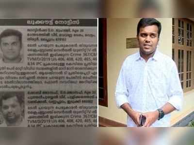 യു.എന്‍.എ. അഴിമതി: ജാസ്‍മിന്‍ ഷാ ഉള്‍പ്പെടെയുള്ള പ്രതികള്‍ക്കായി വിമാനത്താവളങ്ങളില്‍ ലുക്കൗട്ട് നോട്ടീസ്