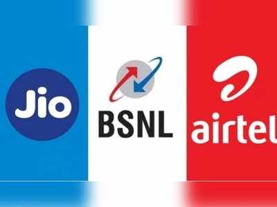 Jio Fiber vs Airtel V-Fiber vs BSNL Broadband: రూ.700లో ఏది బెస్ట్?