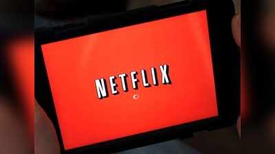 Netflix: ഏറ്റവും വില കുറഞ്ഞ പ്ലാൻ എങ്ങനെയെടുക്കാം?