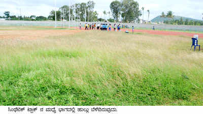 ಕ್ರೀಡಾಂಗಣ ಅವ್ಯವಸ್ಥೆ: ಮಕ್ಕಳ ಪರದಾಟ