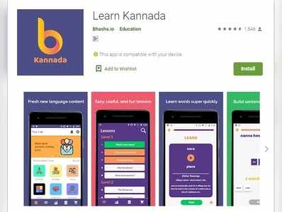 Learn Kannada: ಆ್ಯಪ್‌ ನೆರವಿನಿಂದ ಕನ್ನಡ ಕಲಿಯಿರಿ