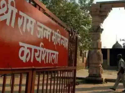 वाल्मीकि रामायण की चौपाइयों में राम के जन्म का उल्लेख: वेदांती