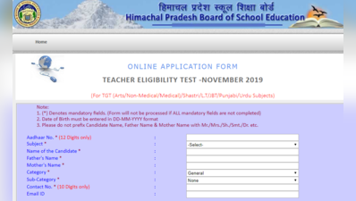 HP TET Application Form 2019: एचपी टेट नवंबर परीक्षा के लिए आवेदन शुरू, ये रहा डायरेक्ट लिंक