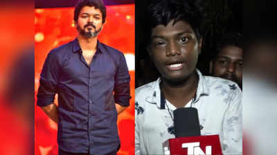 Bigil Audio Launch -ல் அடி வாங்கிய விஜய் ரசிகர்கள்...!  ; ட்விட்டரில் டிரெண்டாகும் #அய்யோஅம்மாஆடியோலான்ச்