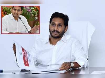 జరగాలి పెళ్లి, మళ్లీ మళ్లీ.. అలా ఉంది మీ వ్యవహారం! జగన్‌పై లోకేష్ సెటైర్లు