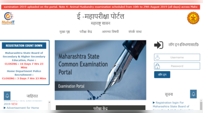 Maharashtra Talathi Result 2019 घोषित, इस डायरेक्ट लिंक से देखें