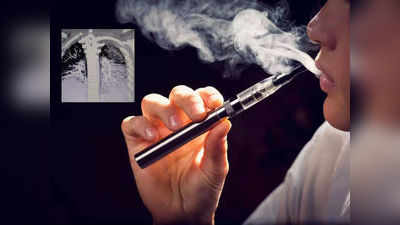 E-cigarette: ఊపిరితీత్తులను రాయిలా మారుస్తున్న ఇ-సిగరేట్స్.. మరణం ముందే వస్తుంది!