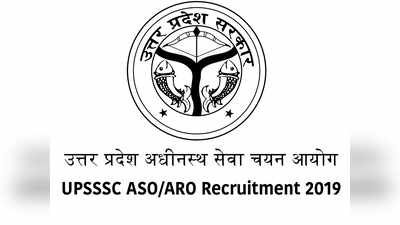 UPSSSC ने निकाली 904 पदों पर भर्ती, जल्द करें अप्लाई