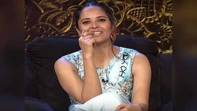 Anasuya: ‘అనసూయ అందం తెలంగాణ బోటీ కర్రీ’.. వేశాడుగా బిస్కెట్