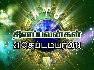 Horoscope Today: கும்ப ராசியினர் நிதானத்தை கடைப்பிடிப்பது நல்லது