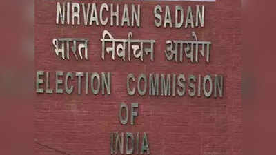चुनाव आयोग आज करेगा महाराष्ट्र और हरियाणा में विधानसभा चुनाव की तारीखों का ऐलान