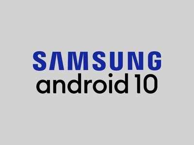 ఈ Samsung ఫోన్లు వాడుతున్నారా? అయితే ఆండ్రాయిడ్ 10 అప్ డేట్ మీకే!