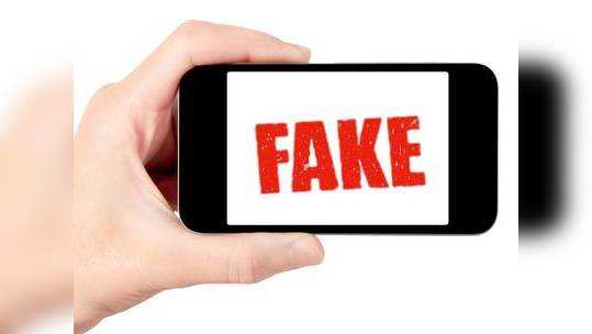 பார்த்த உடனேயே இது Fake App என்று கண்டுபிடிப்பது எப்படி?