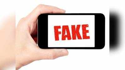 பார்த்த உடனேயே இது Fake App என்று கண்டுபிடிப்பது எப்படி?