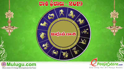 Mulugu Weekly Gemini Horoscope: మిథున రాశి వార ఫలాలు (సెప్టెంబరు 22 నుంచి 28) 