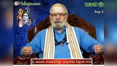 Mulugu Panchangam: సెప్టెంబరు 23 సోమవారం .. తిథి బహుళ నవమి, నక్షత్రం