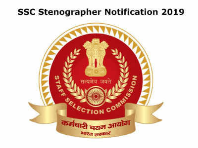 SSC ಸ್ಟೆನೋಗ್ರಾಫರ್ ಗ್ರೇಡ್‌ ಸಿ, ಡಿ ಹುದ್ದೆಗಳಿಗೆ ಅಧಿಸೂಚನೆ ಪ್ರಕಟ: ಪರೀಕ್ಷಾ ವಿಧಾನ ಹೇಗಿರಲಿದೆ?