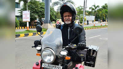 वर्ल्ड टूरिज़म डे पर स्पेशल: 62 में बाइक पर भारत भ्रमण