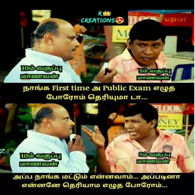 நாங்களாம் அப்பவே அப்படி...!