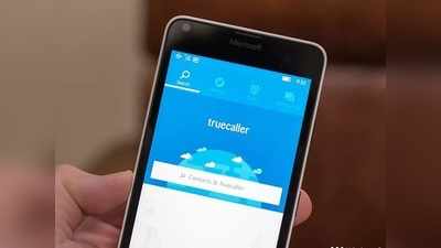 Truecaller: ಆಂಡ್ರಾಯ್ಡ್ ಫೋನ್‌ನಲ್ಲಿ ನಿಮ್ಮ ನಂಬರ್ ಡಿಲೀಟ್ ವಿಧಾನ