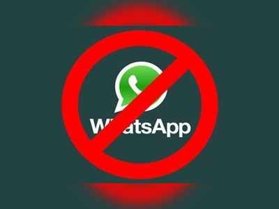 2020లో Whatsapp పనిచేయని ఫోన్లు ఇవే!