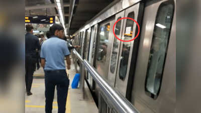 मेट्रो का दरवाजा हुआ जाम, उतर नहीं पाए यात्री