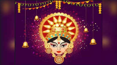 Navaratri Celebration: துர்க்கையின் 9 வடிவங்கள்: நவதுர்க்கை வடிவமும், சிறப்பம்சமும்