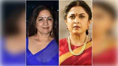 Neena Gupta: సినిమాలో నన్ను, రమ్యకృష్ణని తీసుకోవచ్చుగా? 