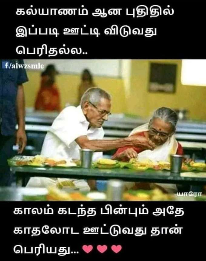 பாசத்திற்கு எடுத்துக்காட்டு