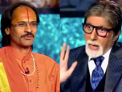 Kaun Banega Crorepati: जब अमिताभ बच्चन के सामने बैठ गए पंडितजी, देखें विडियो