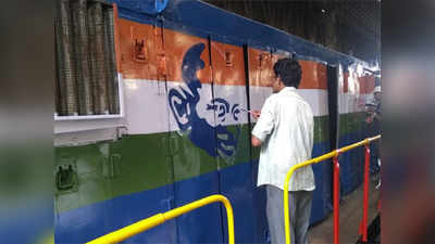मध्य रेल्वेच्या इंजिनावर अवतरले महात्मा गांधी !