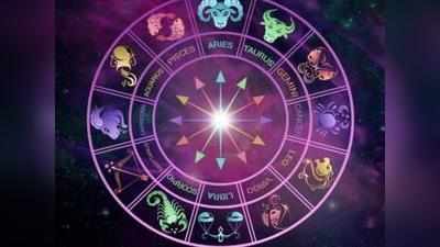 Mulugu Horoscope: సెప్టెంబరు 25 రాశి ఫలాలు- ఓ రాశివారికి వస్తులాభాలు!