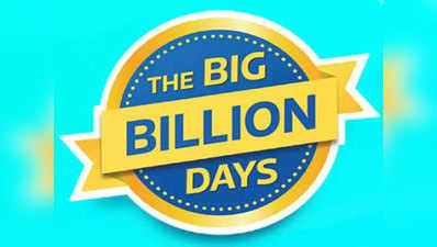 Flipkart Big Billion Days सेल में स्मार्टफोन्स पर बंपर डिस्काउंट