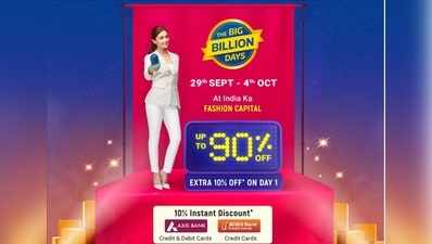 Big Billion Days: ಫ್ಲಿಪ್‌ಕಾರ್ಟ್‌ ಫ್ಯಾಶನ್ ಆಫರ್