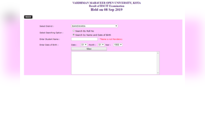 RSCIT Result 2019: 8 सितंबर एग्जाम का परिणाम जारी, यहां देखें