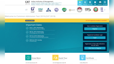 IIM CAT Registration 2019: आज आवेदन का अंतिम दिन, यहां करे अप्लाई