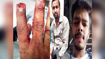 Finger Bite : ரயிலில் இடம் தராததால் சக பயணியின் கையை கடித்த வாலிபர்...!