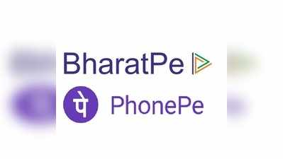 Pe என்ற சொல் யாருக்கு சொந்தம்? பேமெண்ட் நிறுவனங்களின் பெயர் சண்டை!