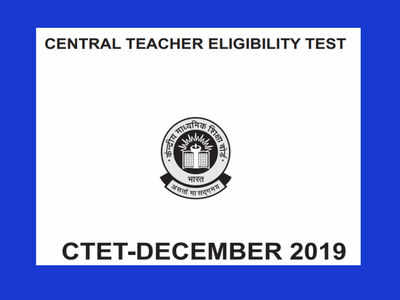 CTET 2019 ಆನ್‌ಲೈನ್‌ ಅರ್ಜಿಗೆ ದಿನಾಂಕ ವಿಸ್ತರಣೆ