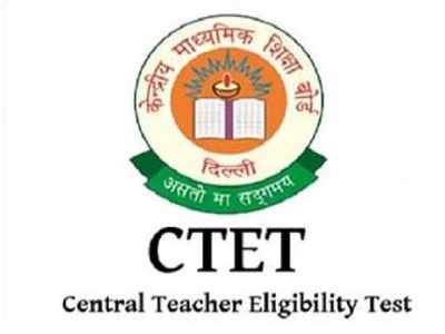 CTET தேர்வுக்கு விண்ணப்பிக்க கால அவகாசம் நீட்டிப்பு!