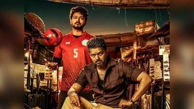 Bigil ஏனுங்கண்ணா, விஜய் சொன்ன குட்டிக்கதை காப்பியாம்ணா: வைரல் வீடியோ