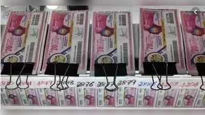 KN 283 Lottery result: കാരുണ്യ പ്ലസ് ലോട്ടറി ഫലം പ്രഖ്യാപിച്ചു; ഒന്നാം സമ്മാനം 70 ലക്ഷം