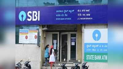 SBI నుంచి కొత్త రకం లోన్స్.. పూర్తి వివరాలు వెల్లడించిన బ్యాంక్!