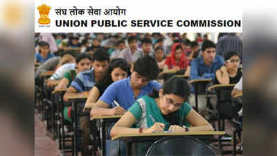 UPSC Jobs: ಕಂಬೈನ್ಡ್ ಜಿಯೋ ಸೈಂಟಿಸ್ಟ್ ಪರೀಕ್ಷೆಗೆ ಅರ್ಜಿ ಸಲ್ಲಿಕೆ ಆರಂಭ.. ಅ.15 ಕಡೆ ದಿನ