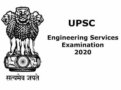 UPSC Jobs: ಎಂಜಿನಿಯರಿಂಗ್ ಸೇವೆಗೆ ಪರೀಕ್ಷೆ ಅಧಿಸೂಚನೆ ಪ್ರಕಟ